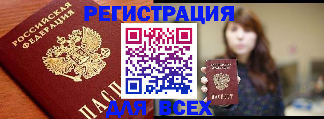 прописка поиск в Тырныаузе