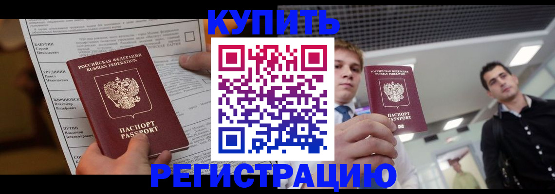 прописка гарантия в Тырныаузе