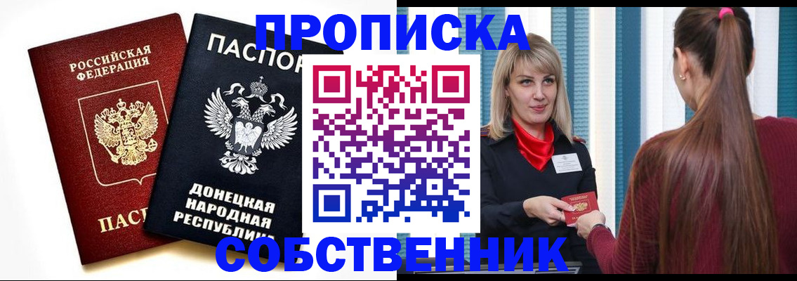 прописка для школы в Тырныаузе