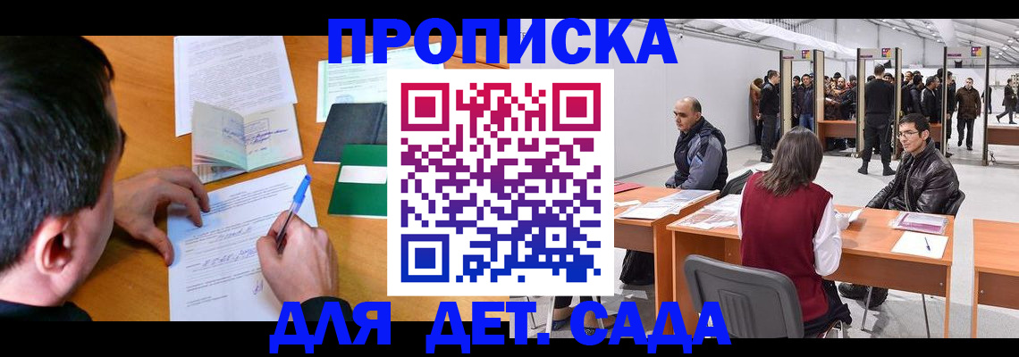 временная регистрация недорого в Тырныаузе