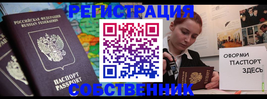 прописка в Тырныаузе